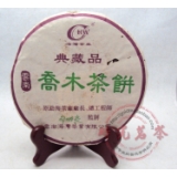 乔木饼茶 典藏品